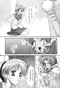 Page 12 of Ano~ Bokutachi, Osaka Desu Vol. 2 - preview thumbnail