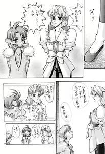 Page 13 of Ano~ Bokutachi, Osaka Desu Vol. 2 - preview thumbnail