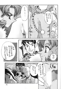 Page 18 of Ano~ Bokutachi, Osaka Desu Vol. 2 - preview thumbnail