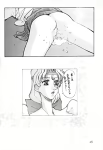 Page 23 of Ano~ Bokutachi, Osaka Desu Vol. 2 - preview thumbnail