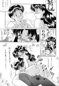 Page 26 of Ano~ Bokutachi, Osaka Desu Vol. 2 - preview thumbnail
