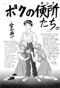 Page 27 of Ano~ Bokutachi, Osaka Desu Vol. 2 - preview thumbnail