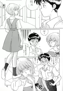 Page 28 of Ano~ Bokutachi, Osaka Desu Vol. 2 - preview thumbnail
