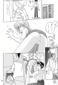 Page 29 of Ano~ Bokutachi, Osaka Desu Vol. 2 - preview thumbnail