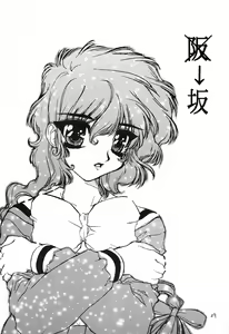 Page 38 of Ano~ Bokutachi, Osaka Desu Vol. 2 - preview thumbnail