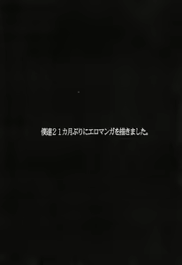 Page 4 of Ano~ Bokutachi, Osaka Desu Vol. 2 - preview thumbnail