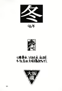 Page 42 of Ano~ Bokutachi, Osaka Desu Vol. 2 - preview thumbnail