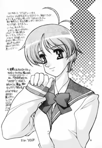 Page 5 of Ano~ Bokutachi, Osaka Desu Vol. 2 - preview thumbnail