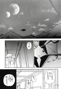 Page 6 of Ano~ Bokutachi, Osaka Desu Vol. 2 - preview thumbnail