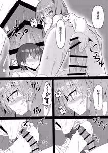 Page 12 of Natsu、Irozu - preview thumbnail
