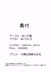 Page 21 of Natsu、Irozu - preview thumbnail