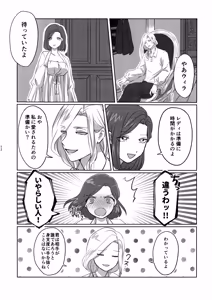 Page 11 of Gladiolus.2 - preview thumbnail