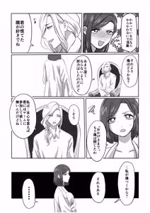 Page 12 of Gladiolus.2 - preview thumbnail