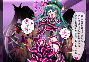 Page 124 of CONCUBINES mahou syouzyo ingoku hen - preview thumbnail