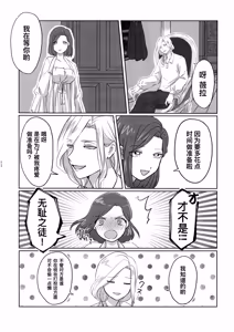 Page 12 of Gladiolus.2 | 剑兰花.（下） - preview thumbnail