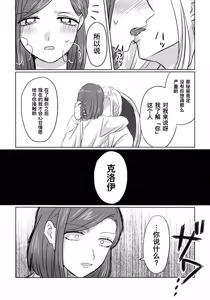 Page 19 of Gladiolus.2 | 剑兰花.（下） - preview thumbnail