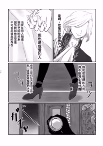Page 8 of Gladiolus.2 | 剑兰花.（下） - preview thumbnail