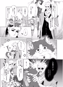 Page 2 of Kurigeiro no Yuuwaku - preview thumbnail