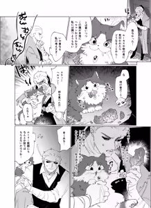 Page 3 of Kurigeiro no Yuuwaku - preview thumbnail