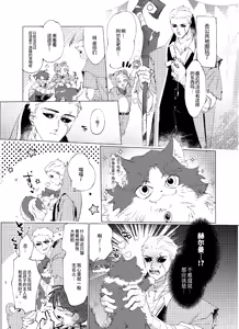 Page 3 of Kurigeiro no Yuuwaku | 栗毛色的诱惑 - preview thumbnail