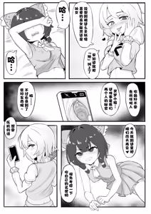 Page 13 of The Price of in Debt (decensored) - preview thumbnail