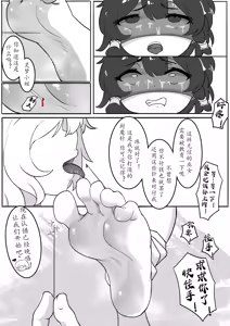 Page 3 of The Price of in Debt (decensored) - preview thumbnail