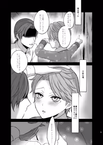 Page 3 of Azu-chan ga  Ikasete Ageru - preview thumbnail