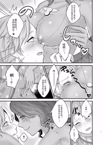 Page 13 of Azu-chan ga  Ikasete Ageru | 亚兹酱带你爽上天 - preview thumbnail