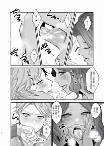 Page 14 of Azu-chan ga  Ikasete Ageru | 亚兹酱带你爽上天 - preview thumbnail