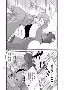 Page 33 of Azu-chan ga  Ikasete Ageru | 亚兹酱带你爽上天 - preview thumbnail