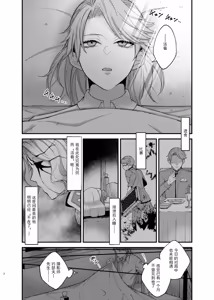 Page 4 of Azu-chan ga  Ikasete Ageru | 亚兹酱带你爽上天 - preview thumbnail