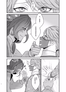 Page 8 of Azu-chan ga  Ikasete Ageru | 亚兹酱带你爽上天 - preview thumbnail