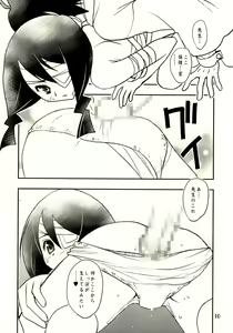 Page 9 of Shippo Furanaide yo! - preview thumbnail