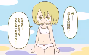 Page 16 of オナニー促进教育番组【汉化】 - preview thumbnail