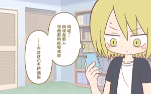 Page 51 of オナニー促进教育番组【汉化】 - preview thumbnail