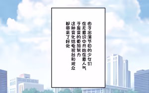 Page 52 of オナニー促进教育番组【汉化】 - preview thumbnail