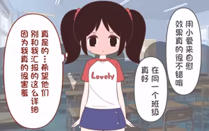 Page 57 of オナニー促进教育番组【汉化】 - preview thumbnail