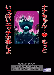 Page 24 of PM19 Futanari Ranka to Harabote Nanase | Futanari Ranka and Pregnant Nanase - preview thumbnail