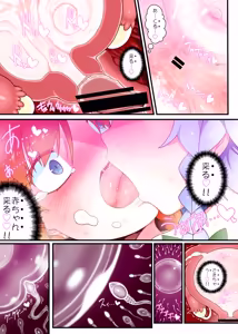 Page 30 of Meisaku Jyuseihen - preview thumbnail
