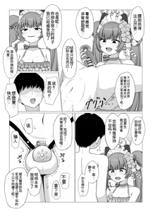Page 16 of Momoyo-dou Ura Opu!? M Seikan Course | 百夜堂隱藏服務！？M性感套餐♡ - preview thumbnail