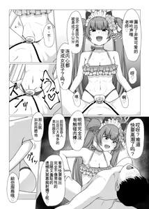 Page 19 of Momoyo-dou Ura Opu!? M Seikan Course | 百夜堂隱藏服務！？M性感套餐♡ - preview thumbnail