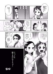 Page 23 of Oshikko Sensei 1 Redrawn - preview thumbnail