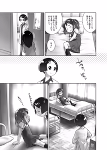 Page 4 of Oshikko Sensei 1 Redrawn - preview thumbnail