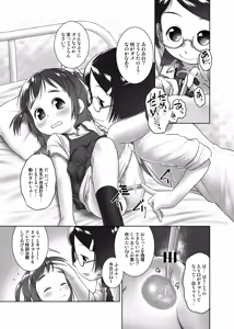 Page 8 of Oshikko Sensei 1 Redrawn - preview thumbnail