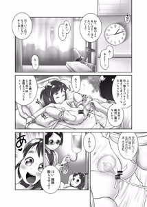Page 9 of Oshikko Sensei 1 Redrawn - preview thumbnail