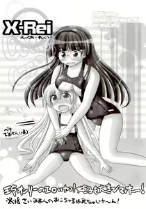 Page 3 of X-rei - preview thumbnail