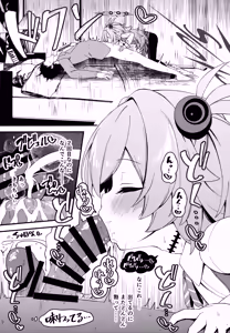 Page 10 of Kaisou no Ejiki - preview thumbnail
