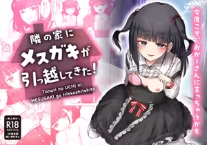 Tonari no UCHI ni MESUGAKI ga Hikkoshitekita! — hentai manga cover on Fhentai