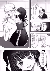 Page 16 of Tonari no UCHI ni MESUGAKI ga Hikkoshitekita! - preview thumbnail