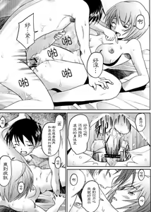 Page 14 of Eden -Rei6- - preview thumbnail